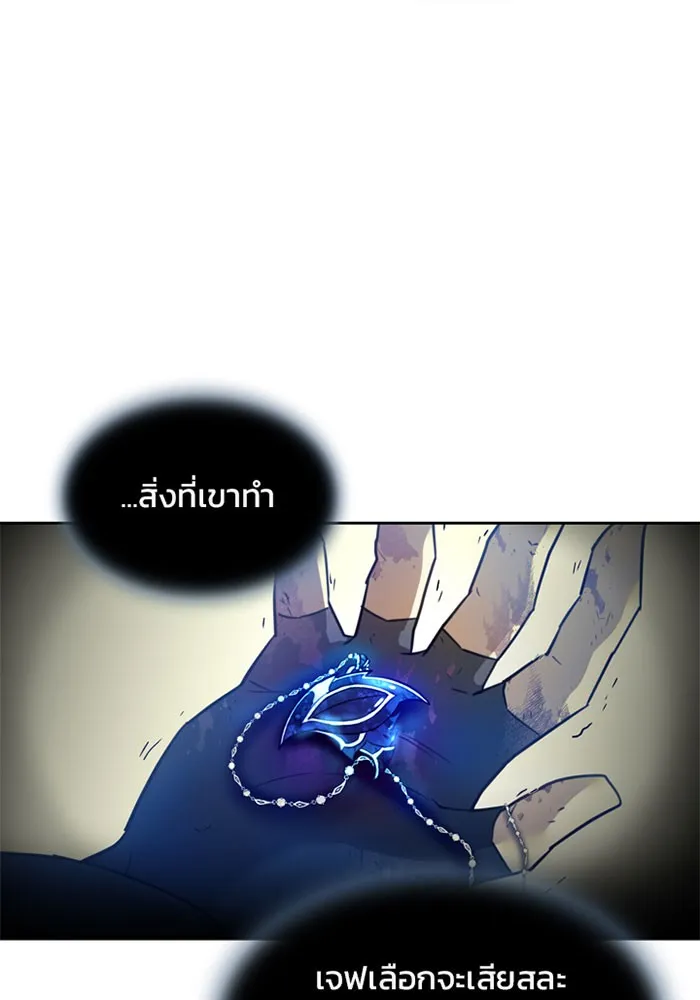 Villain to Kill ตอนที่ 3 หน้า 39