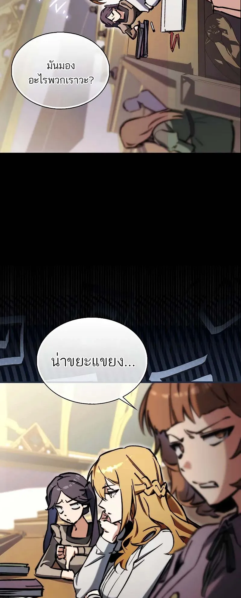 A Villain’s Will to Survive ตอนที่ 10 หน้า 30
