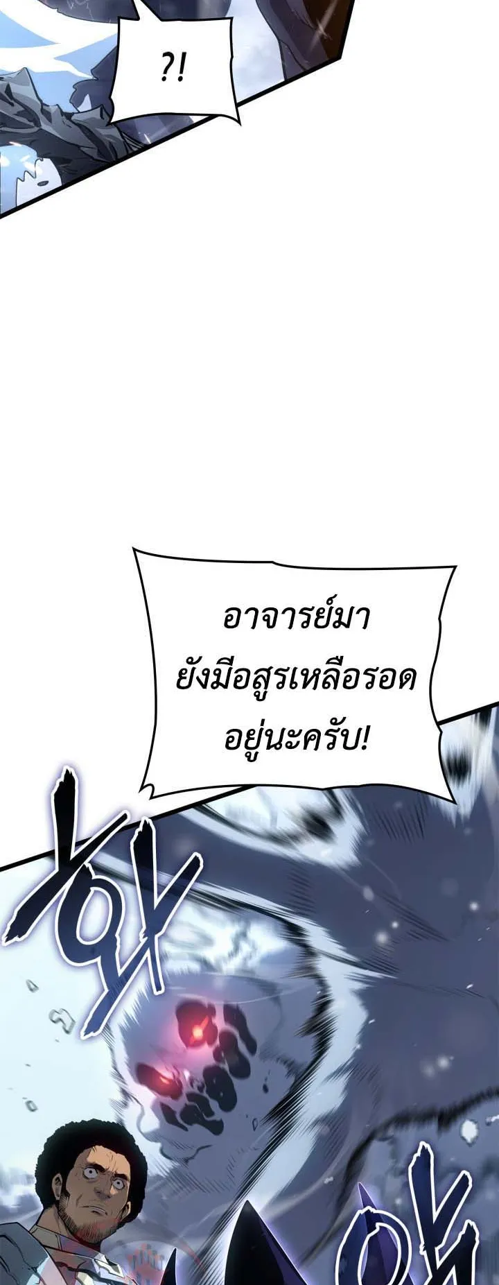 Solo Leveling: Ragnarok ตอนที่ 67 หน้า 9