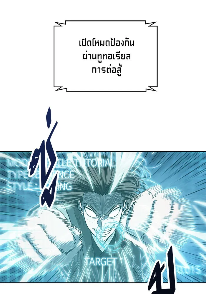Nano Machine Chapter 20 หน้า 60
