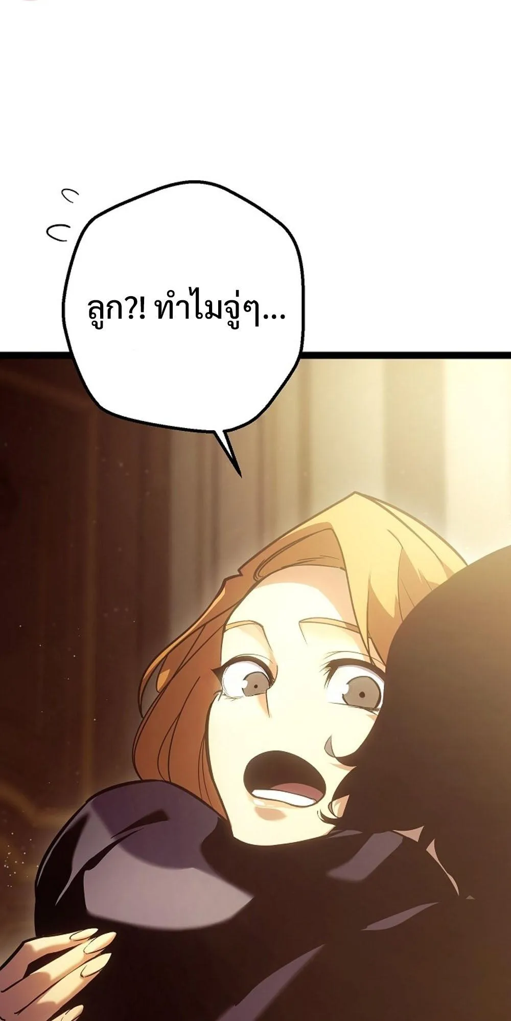 Regressing as the Reincarnated Bastard of the Sword Clan ตอนที่ 2 หน้า 33