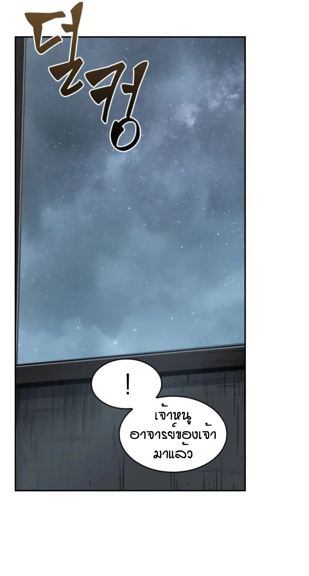 Nano Machine Chapter 15 หน้า 13