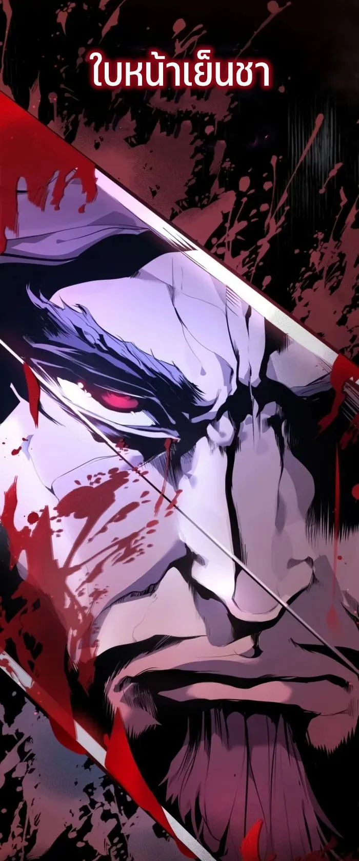 The Anxious Demon Cult Leader ตอนที่ 1 หน้า 10