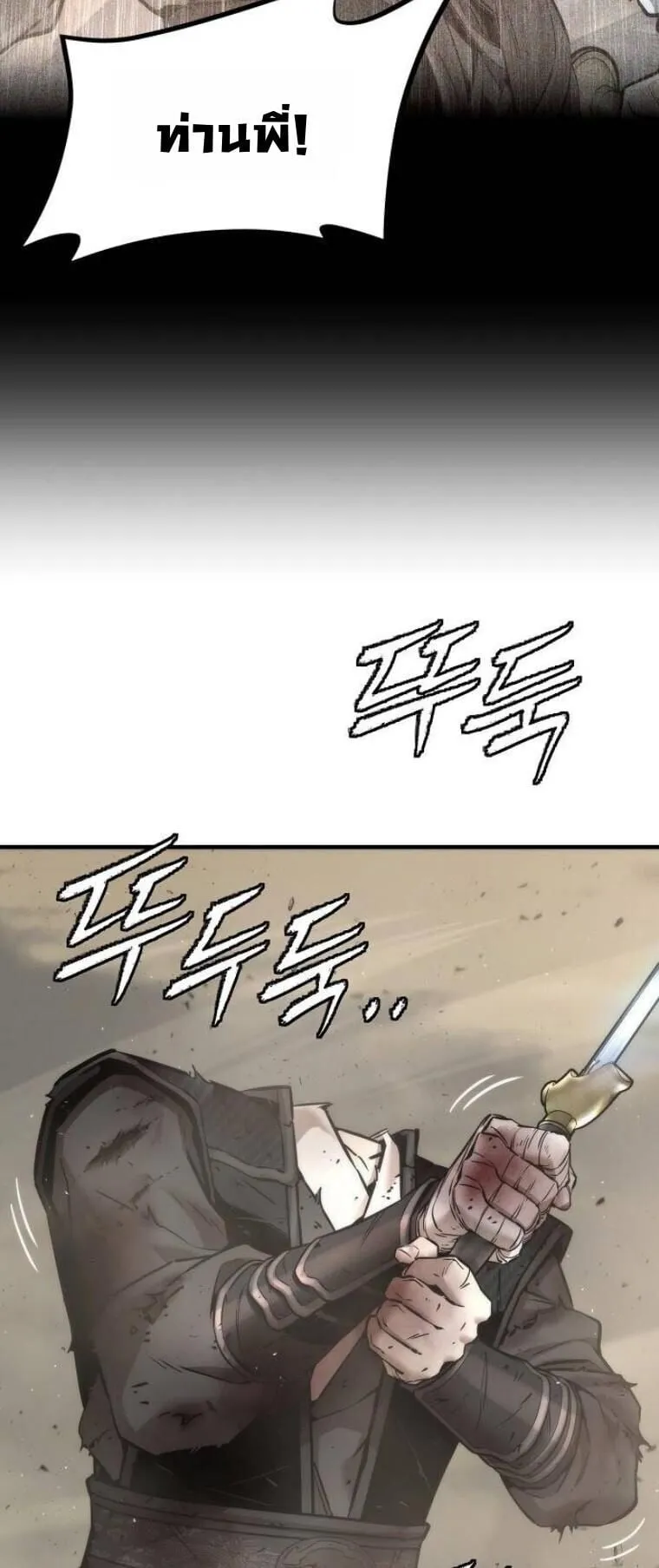 A Regressor’s Tale of Cultivation ตอนที่ 25 หน้า 71