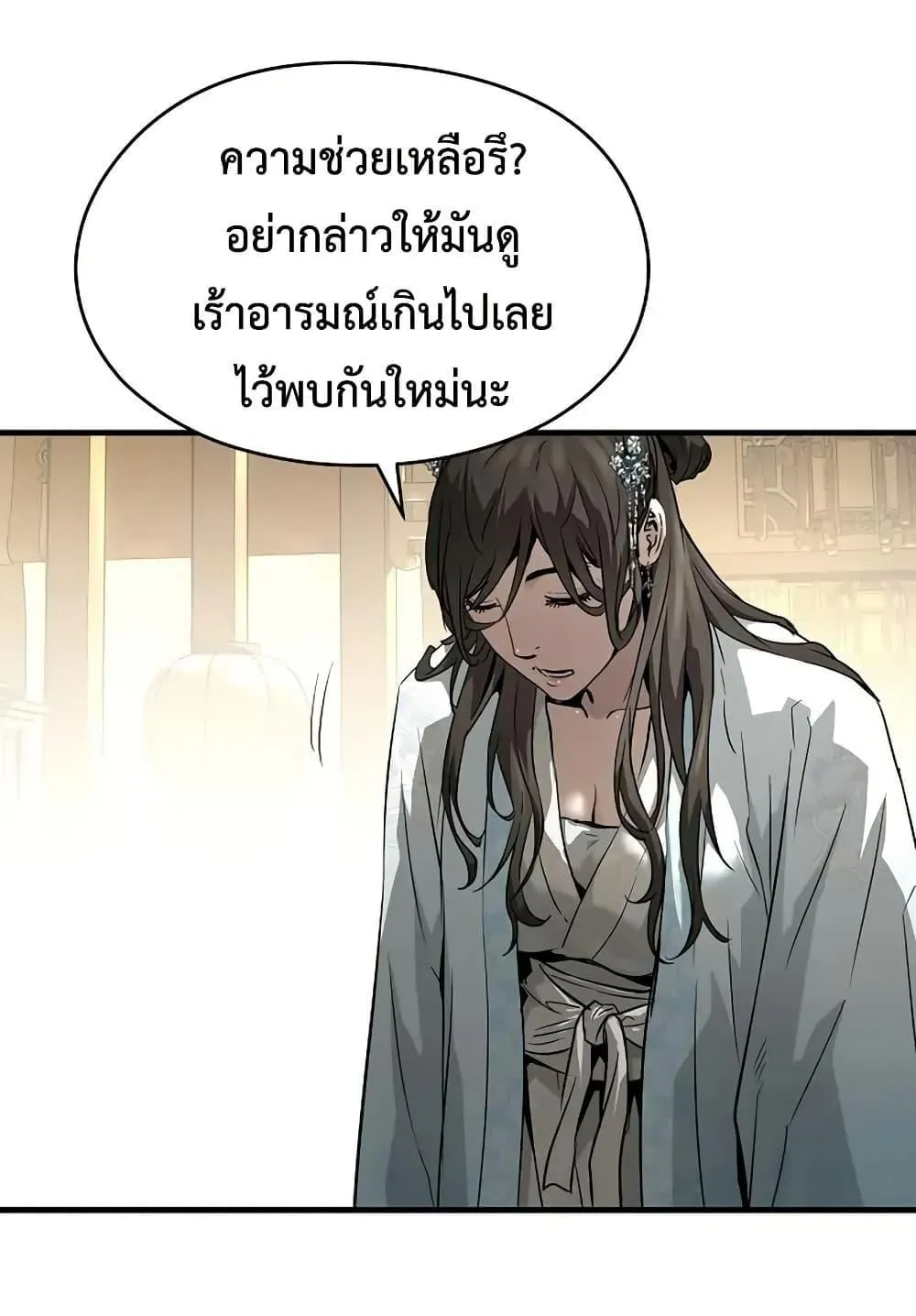 Absolute Regression ตอนที่ 73 หน้า 103