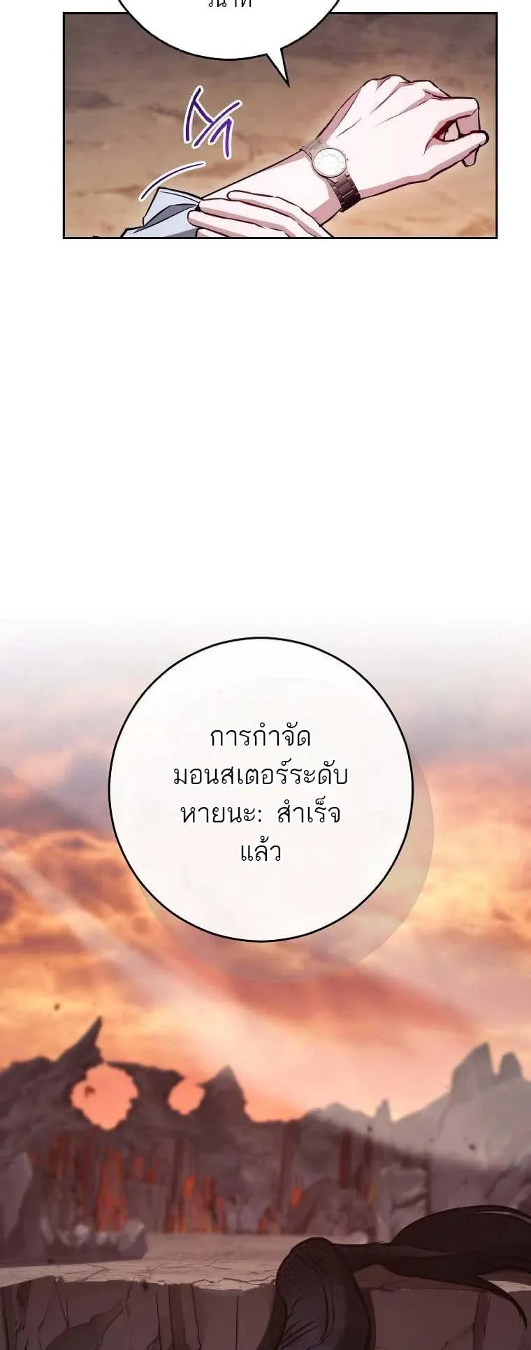 The Top Ranker’s Guide to an Aspiring Writer Life ตอนที่ 1 หน้า 27