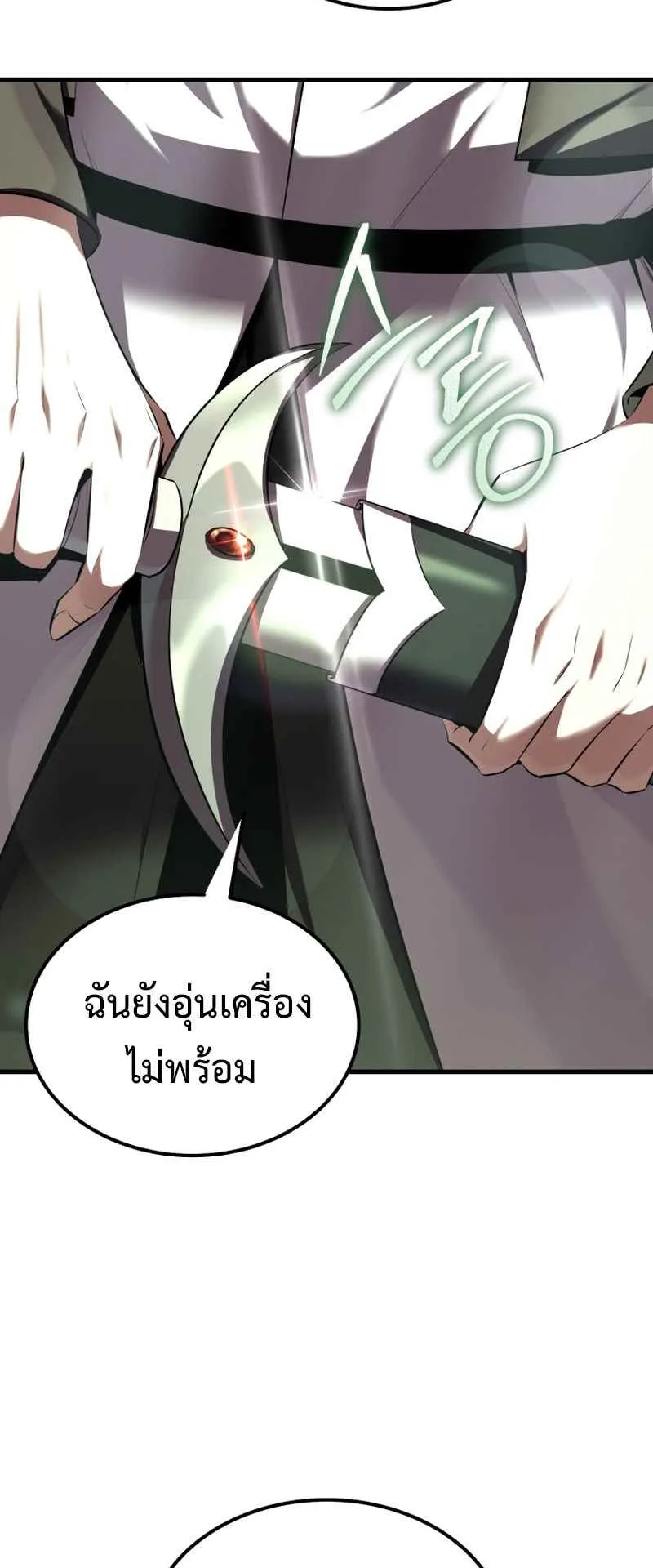 The Fox-Eyed Villain of the Demon Academy ตอนที่ 6 หน้า 71
