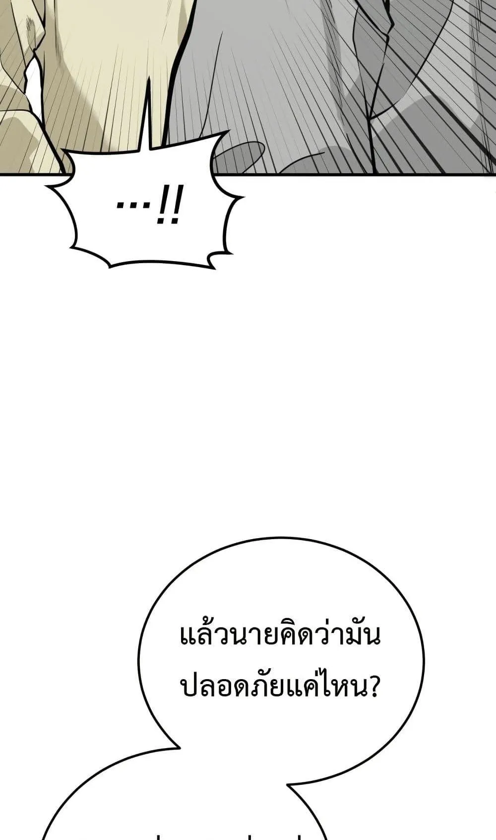 Investor Who Sees the Future ตอนที่ 1 หน้า 136