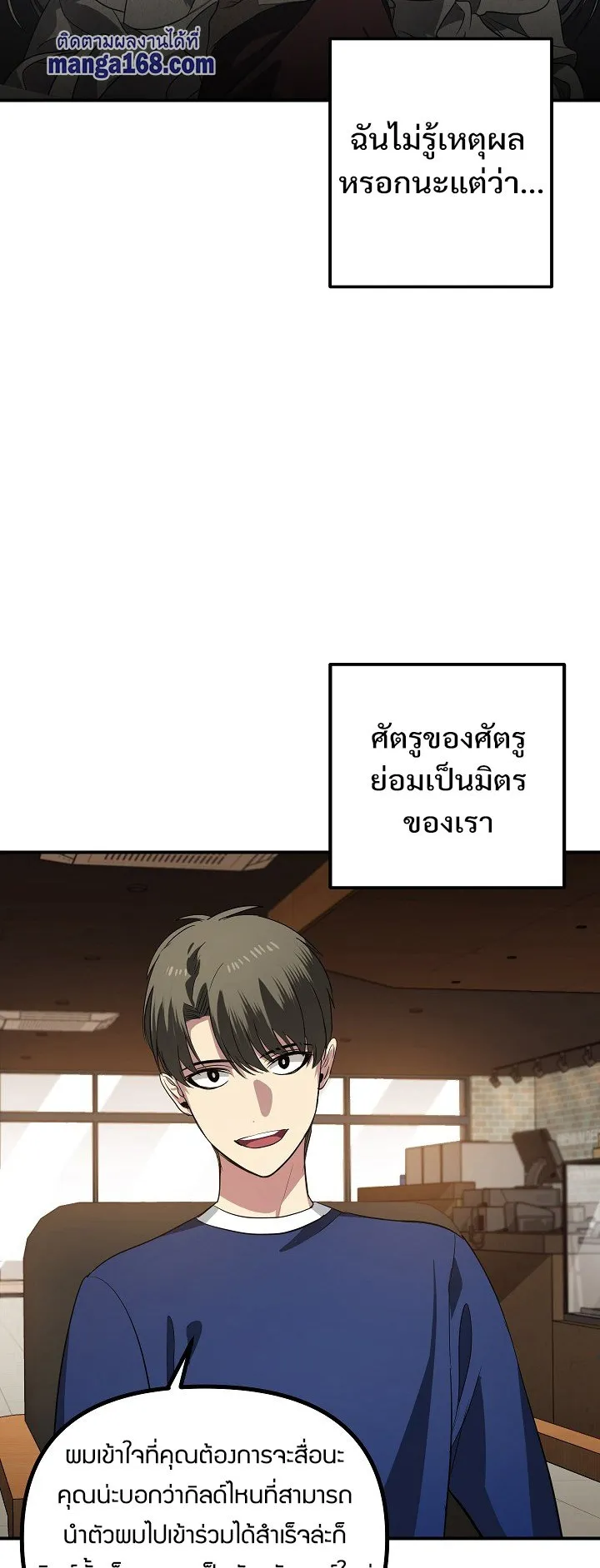 SSS-Class Suicide Hunter ตอนที่ 17 หน้า 44