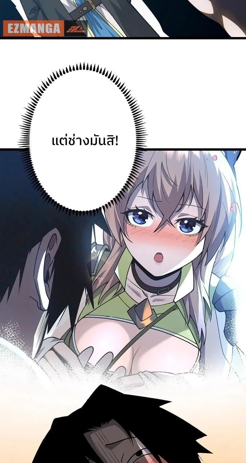 Become the Strongest Hero Through the Cheat System ตอนที่ 3 หน้า 67
