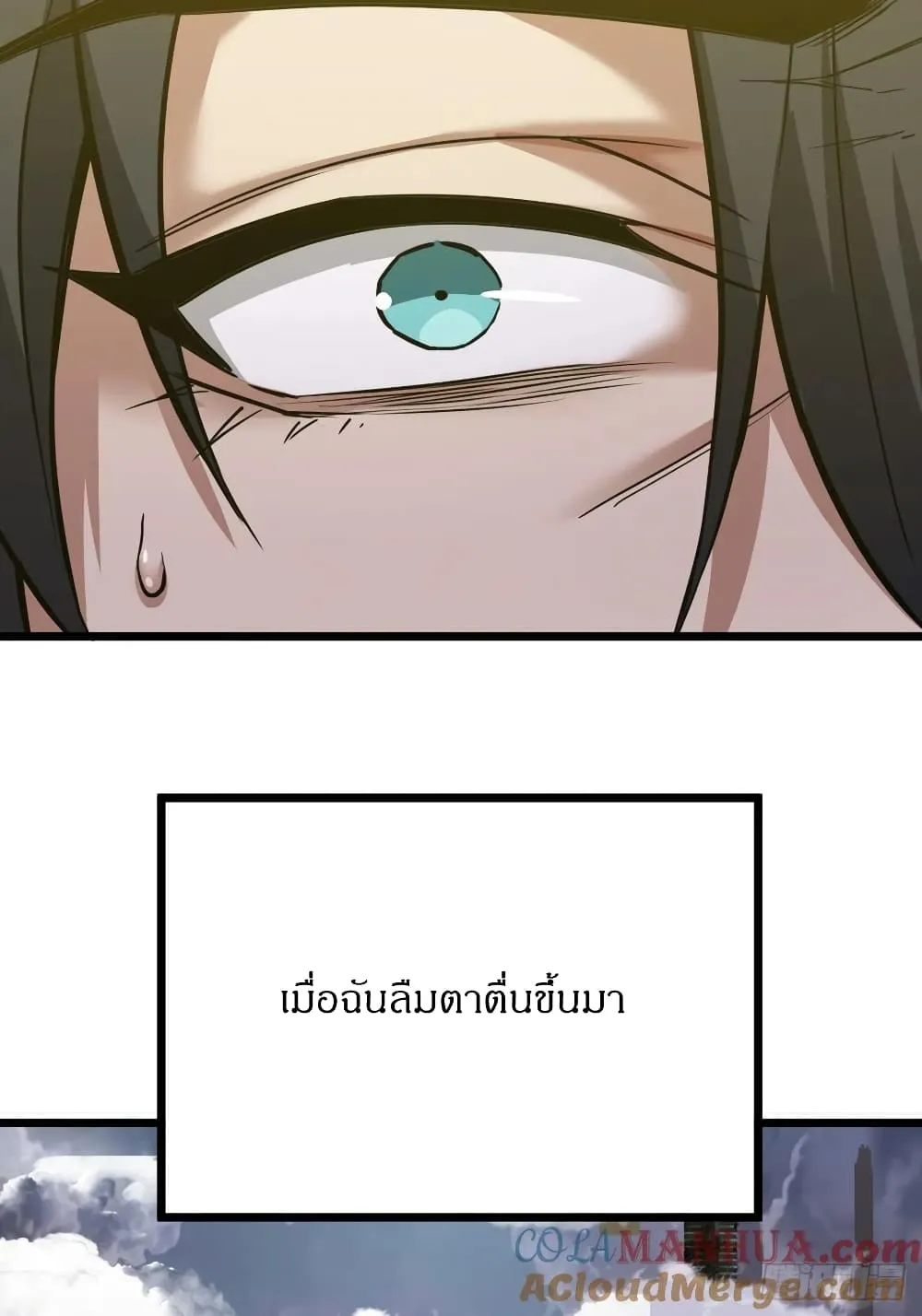 This Game Is Too Realistic ตอนที่ 2 หน้า 23