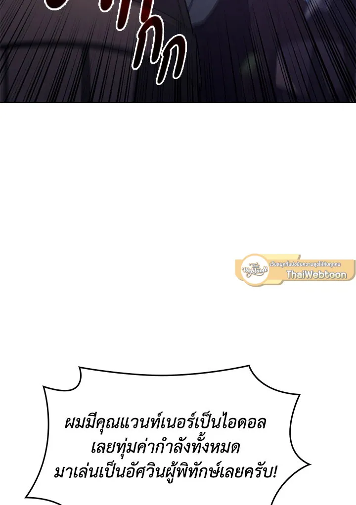 Overgeared ตอนที่ 151 หน้า 96