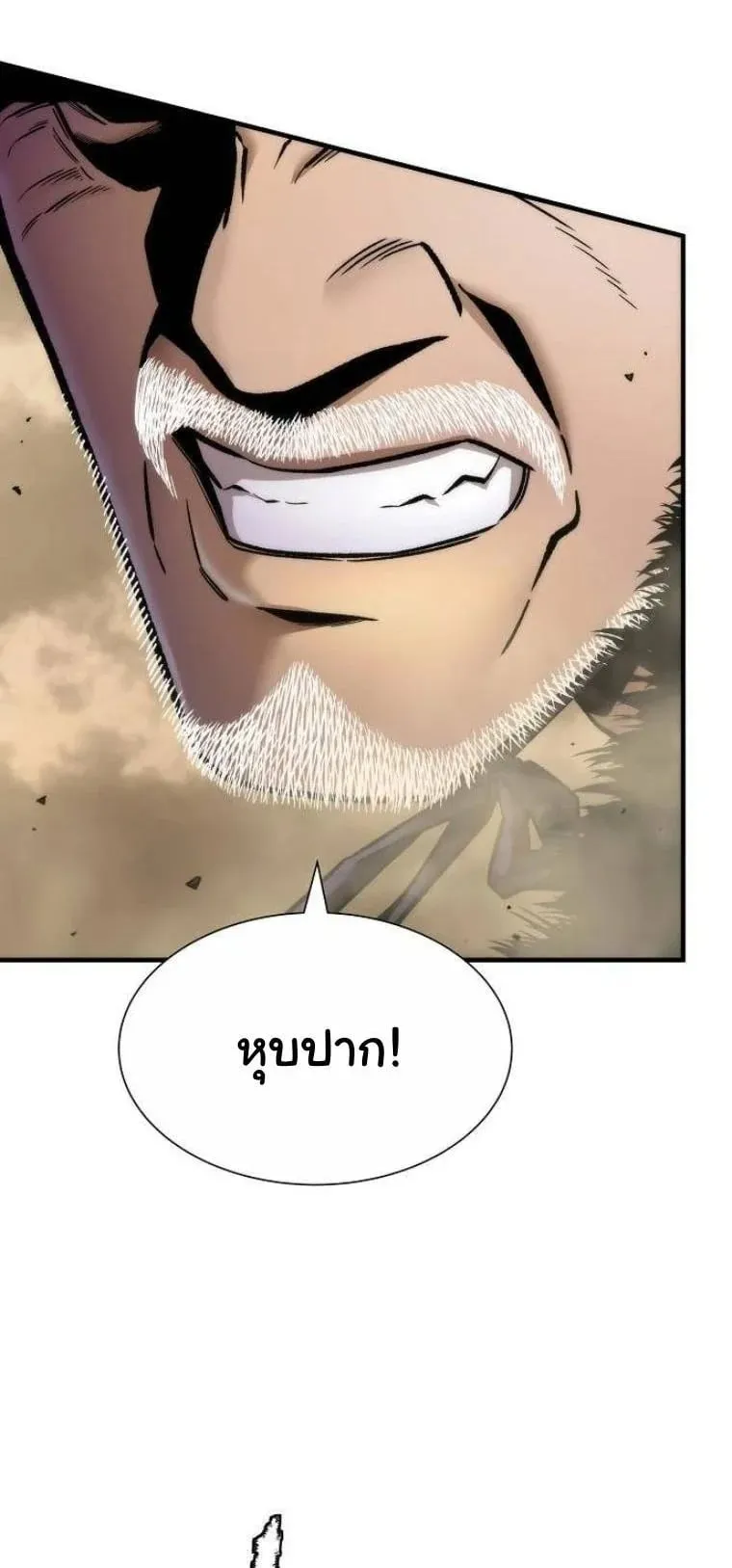 A Regressor’s Tale of Cultivation ตอนที่ 22 หน้า 62