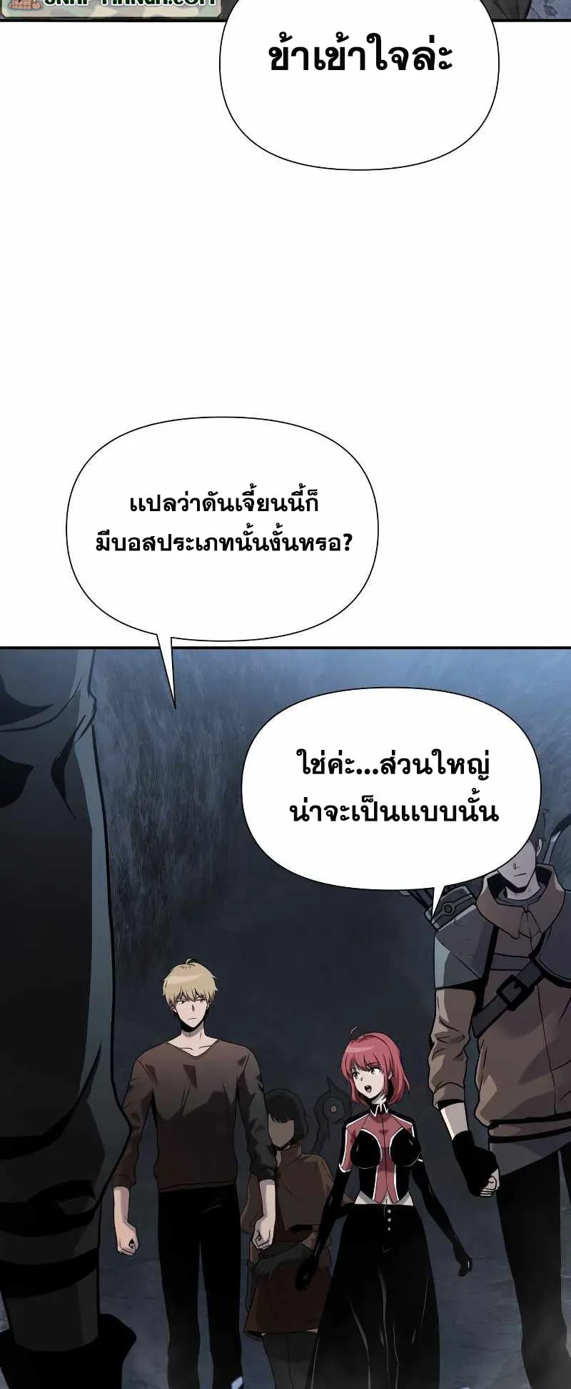 The Knight King Who Returned With a God ตอนที่ 5 หน้า 15