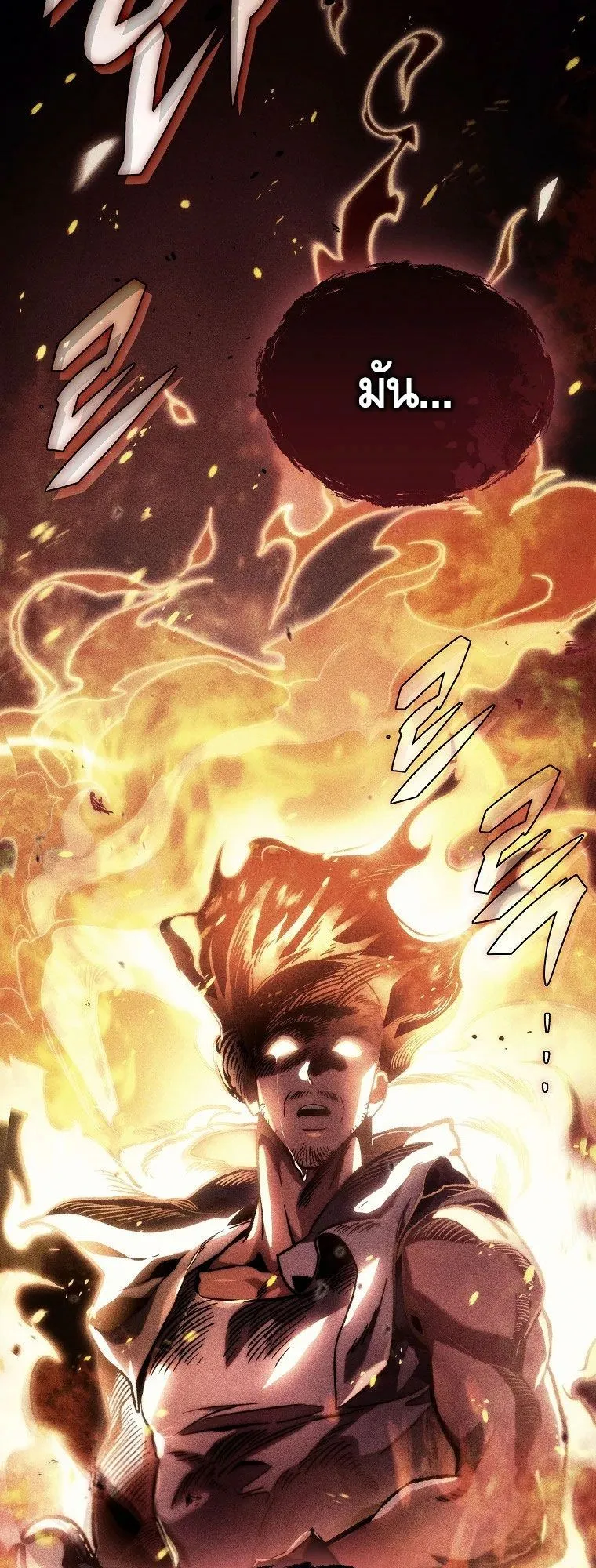 The Genius Blacksmith’s Game ตอนที่ 2 หน้า 77
