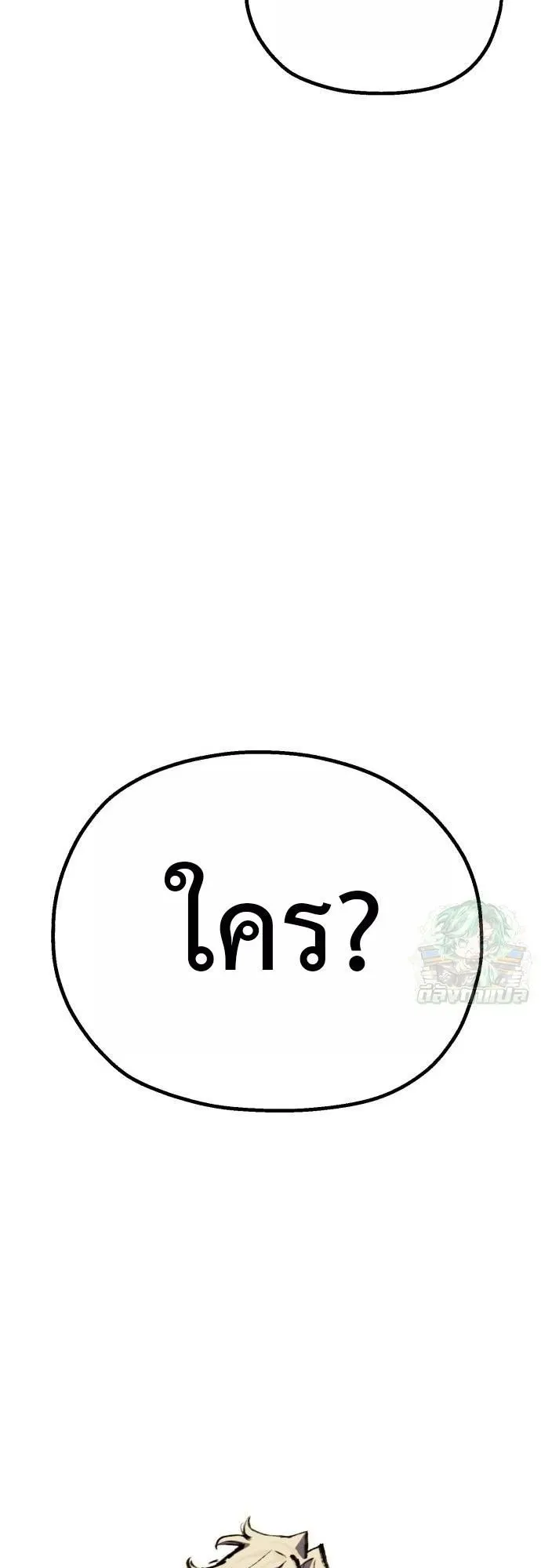 The Hero of the Heart Sword ตอนที่ 18 หน้า 113