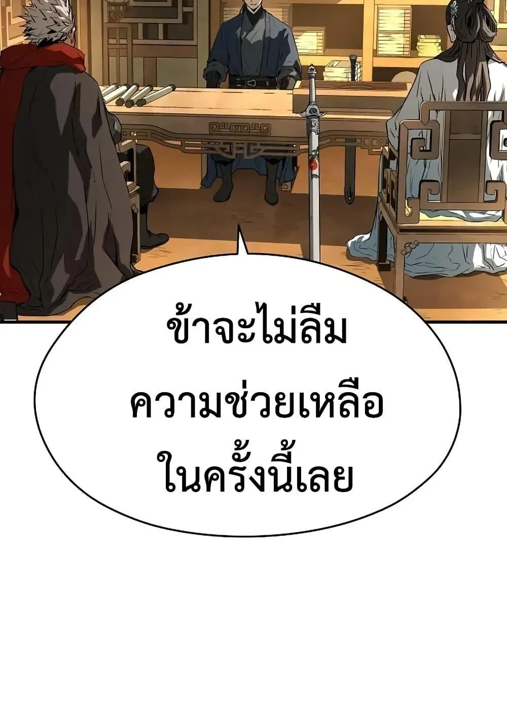 Absolute Regression ตอนที่ 73 หน้า 102