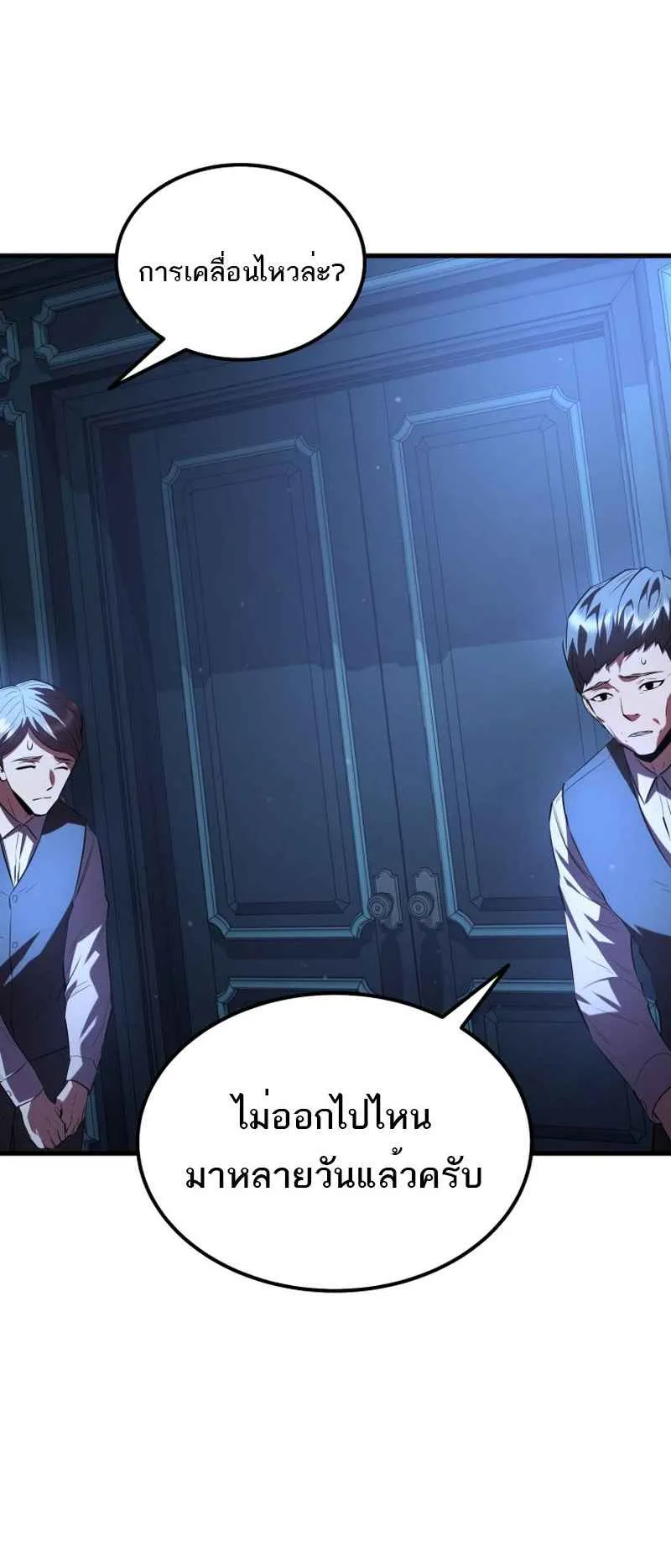 The Fox-Eyed Villain of the Demon Academy ตอนที่ 2 หน้า 7