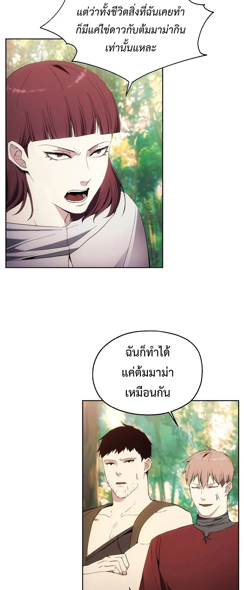 How To Live As a Villain ตอนที่ 39 หน้า 34