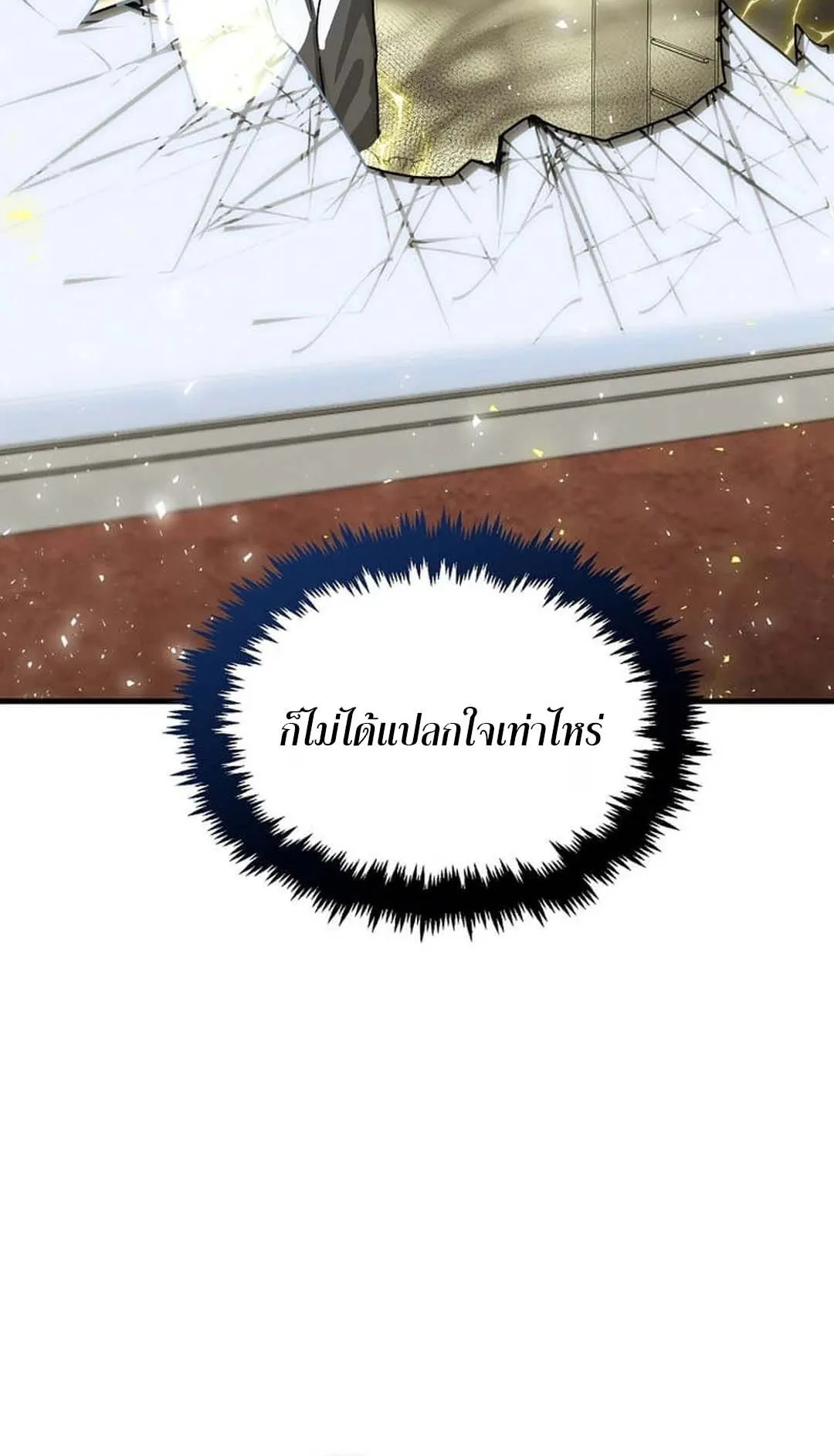 Regressed Genius Creates Mythic Items ตอนที่ 3 หน้า 37