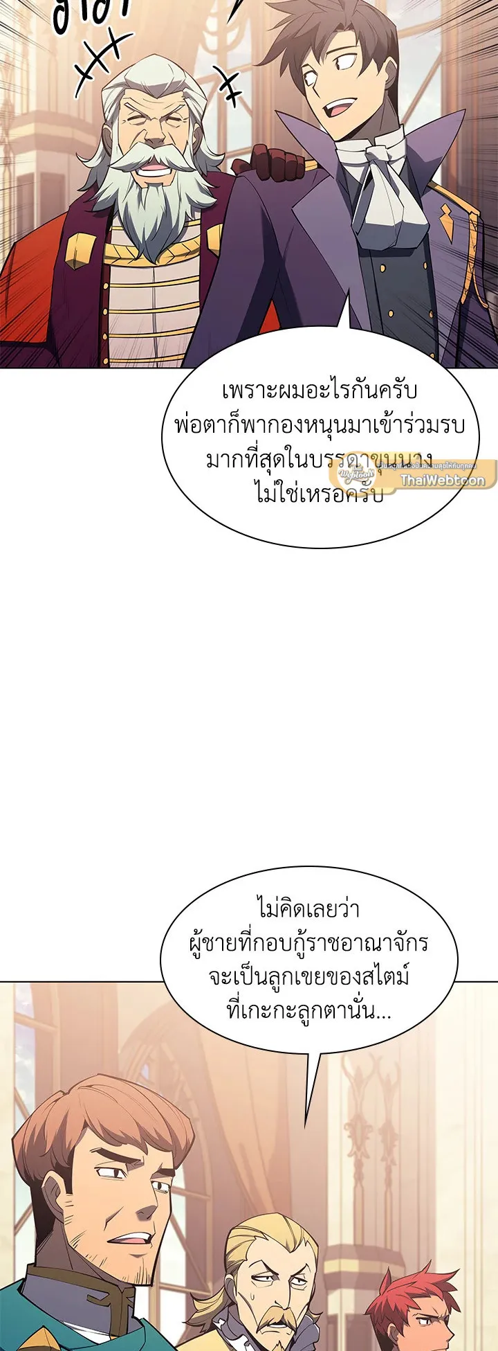 Overgeared ตอนที่ 108 หน้า 29