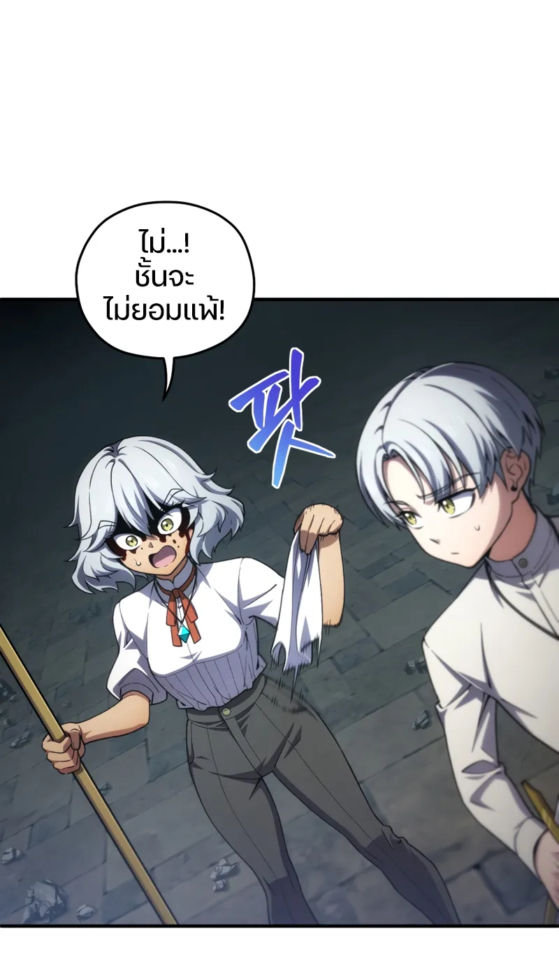 Damn Reincarnation ตอนที่ 11 หน้า 15