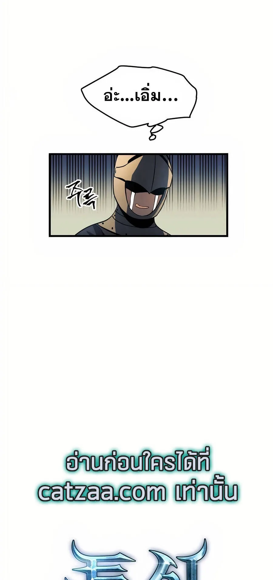 Reincarnation of the Suicidal Battle God ตอนที่ 11 หน้า 15