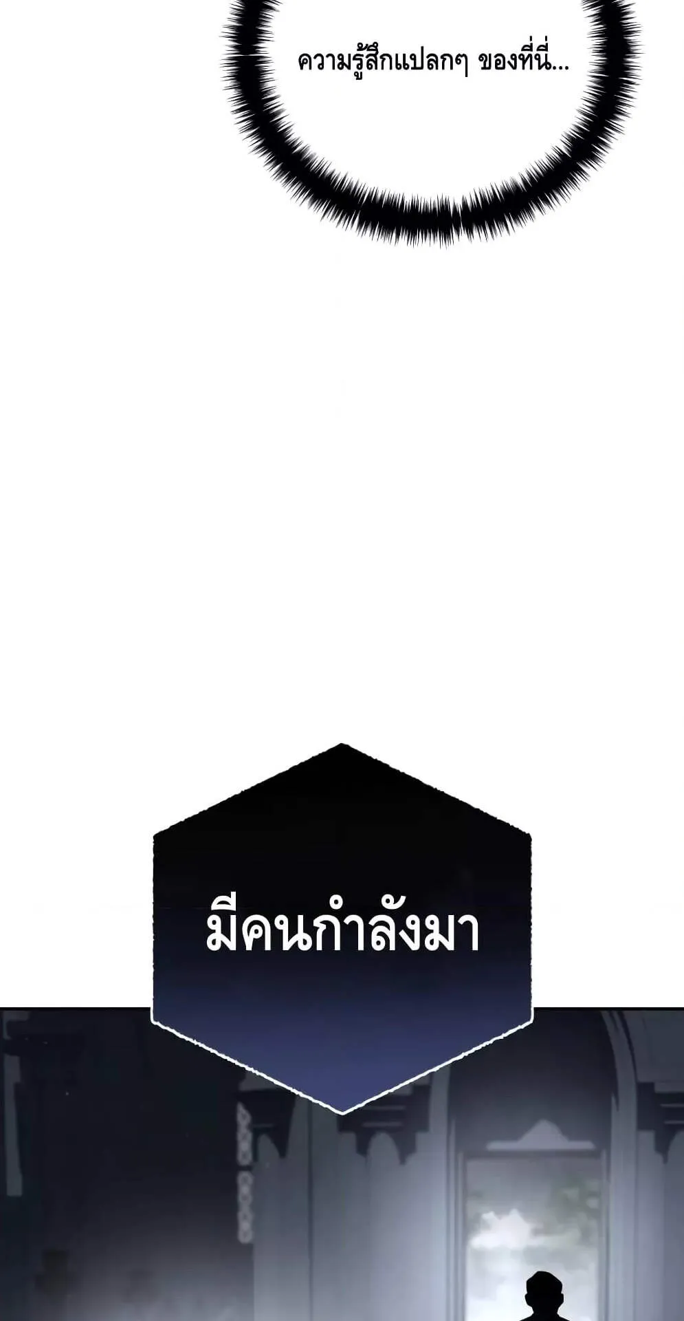 Star-Embracing Swordmaster ตอนที่ 46 หน้า 96