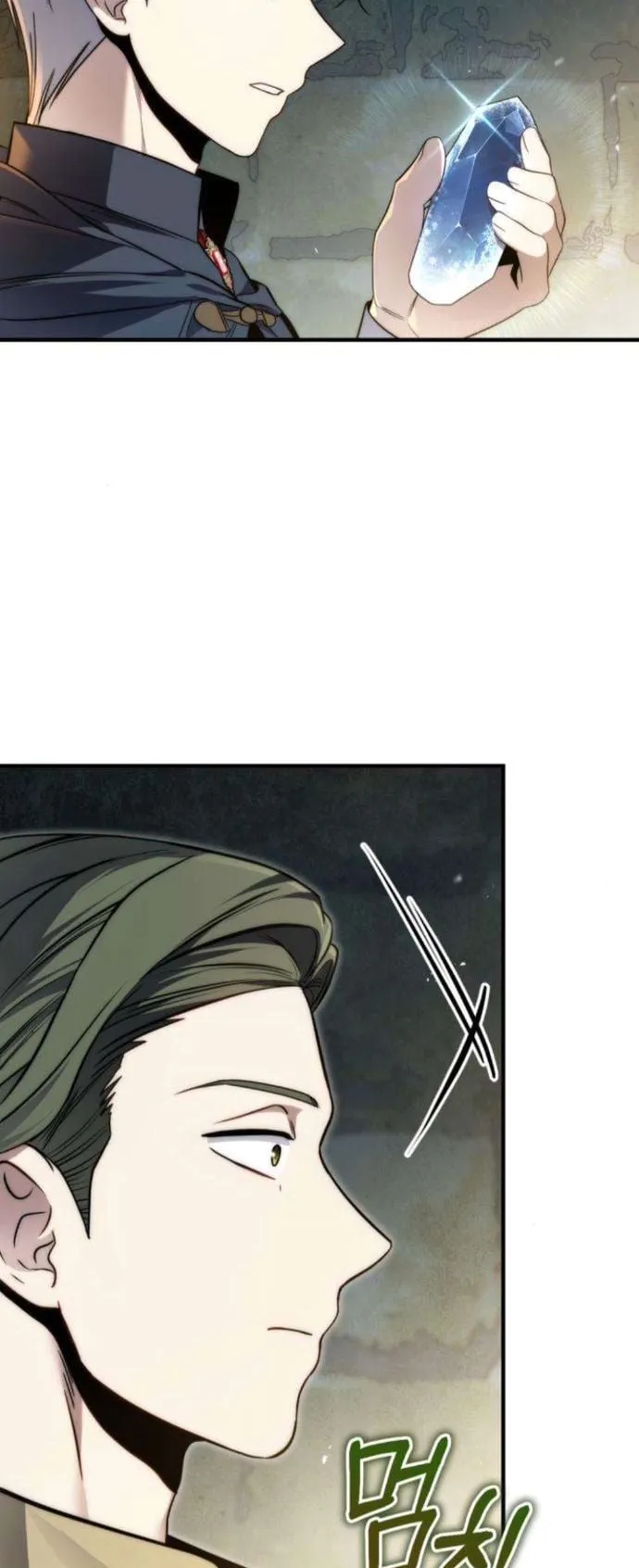 The Frontier Counts 10th-Class Outcast ตอนที่ 8 หน้า 32
