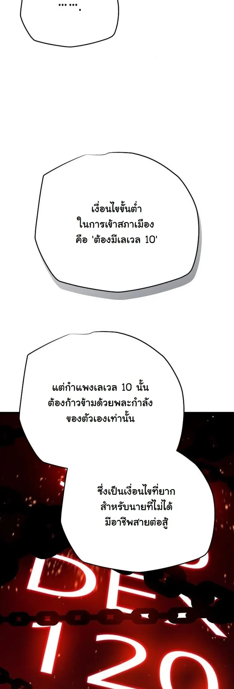 Starting With 13 Hidden Traits 13 ตอนที่ 8 หน้า 48
