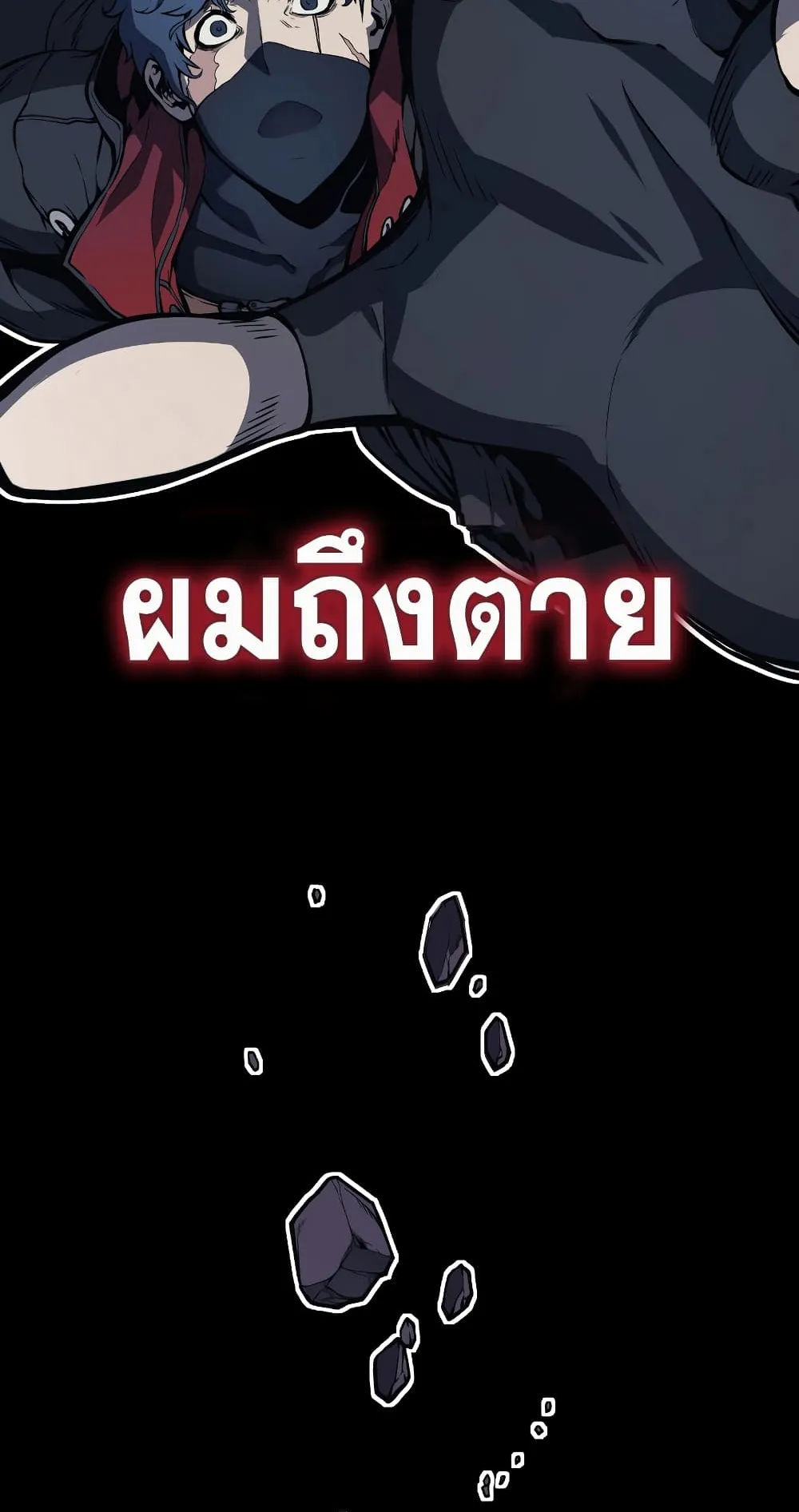 The Return of The Disaster-Class Hero ตอนที่ 0 หน้า 46