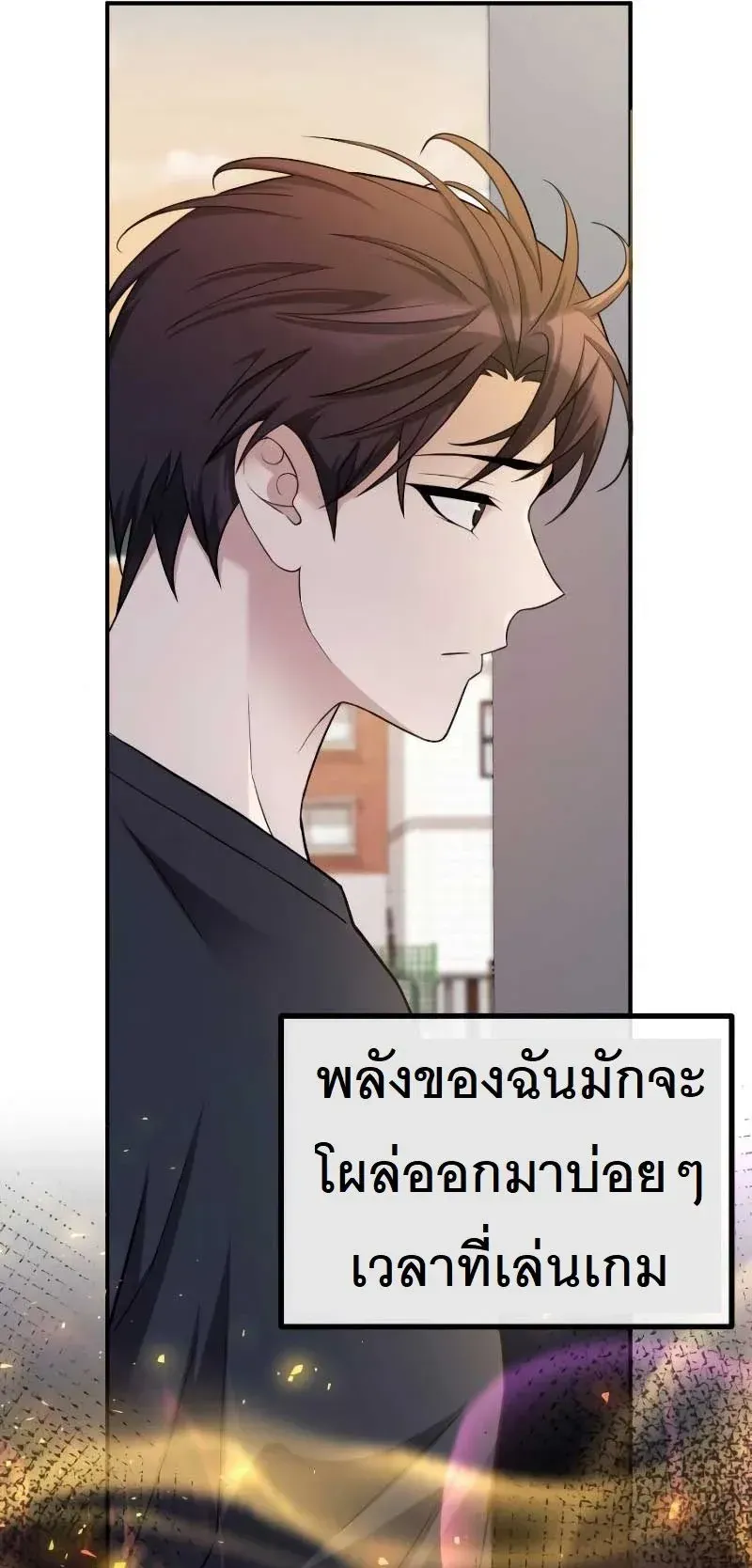 The Possessed Genius’ Gaming Stream ตอนที่ 2 หน้า 43