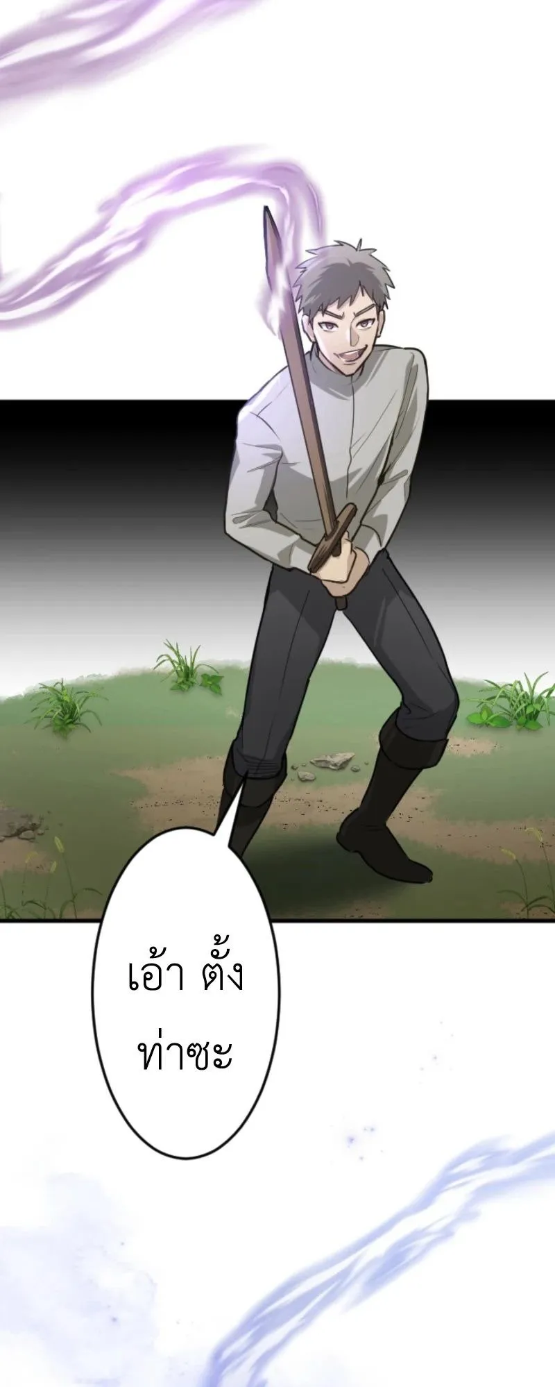 The Magic Theory of the Regressed Sword Saint ตอนที่ 2 หน้า 63