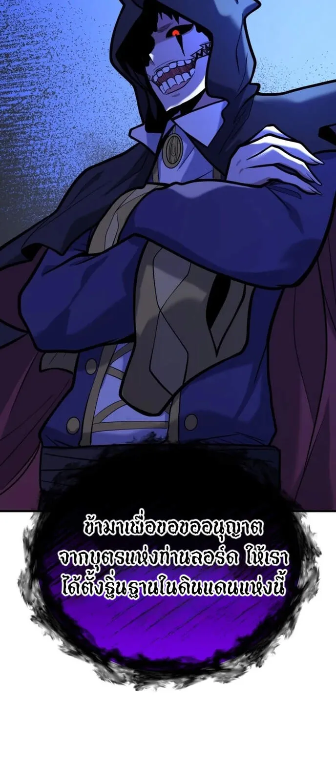 Reincarnation Sword Master ตอนที่ 9 หน้า 77