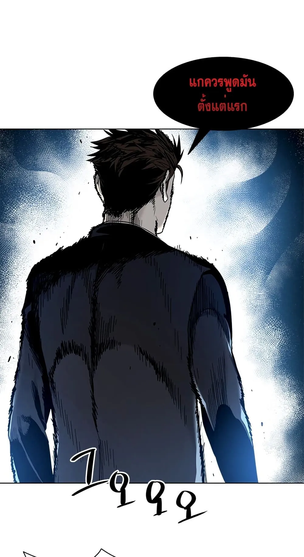 God of Blackfield ตอนที่ 7 หน้า 44