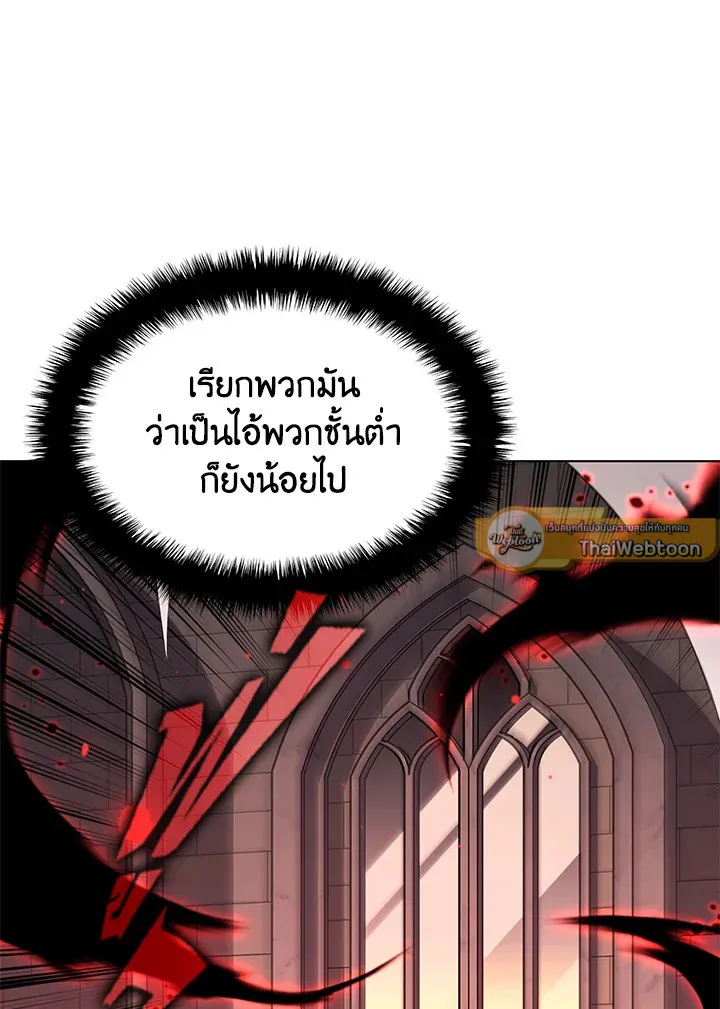 Overgeared ตอนที่ 157 หน้า 10