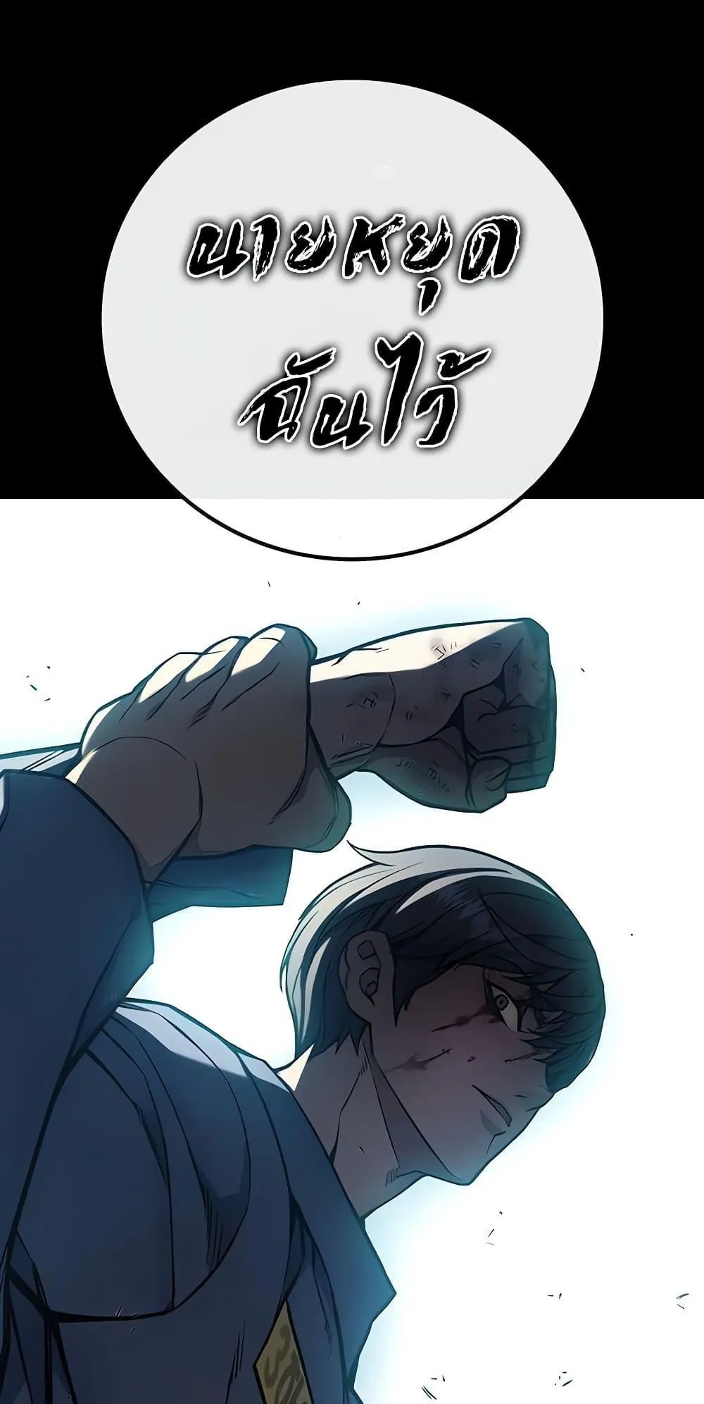 Juvenile Prison ตอนที่ 2 หน้า 156