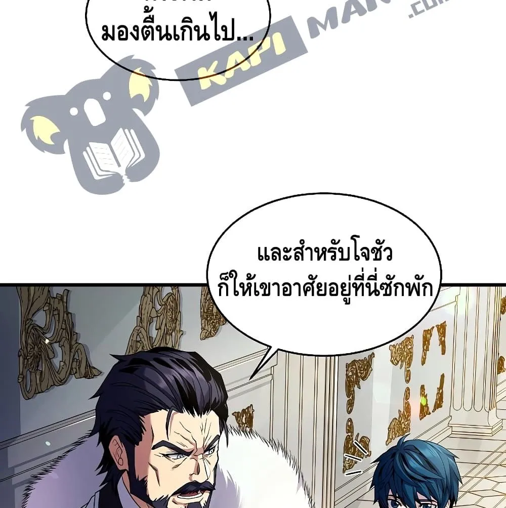 The Legendary Spearman Returns ตอนที่ 3 หน้า 16