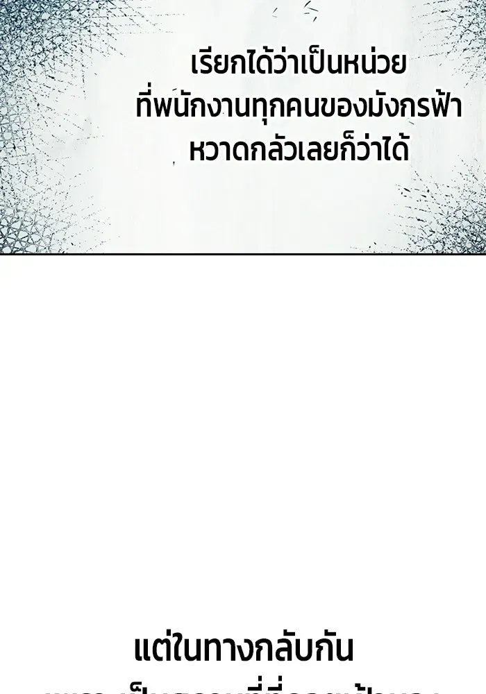 Juvenile Prison ตอนที่ 105 หน้า 14