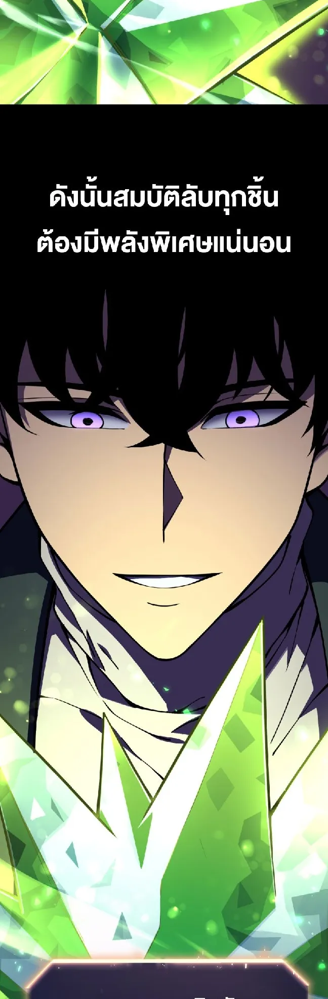 Rebirth My Vengeance Through the Mirror ตอนที่ 14 หน้า 29