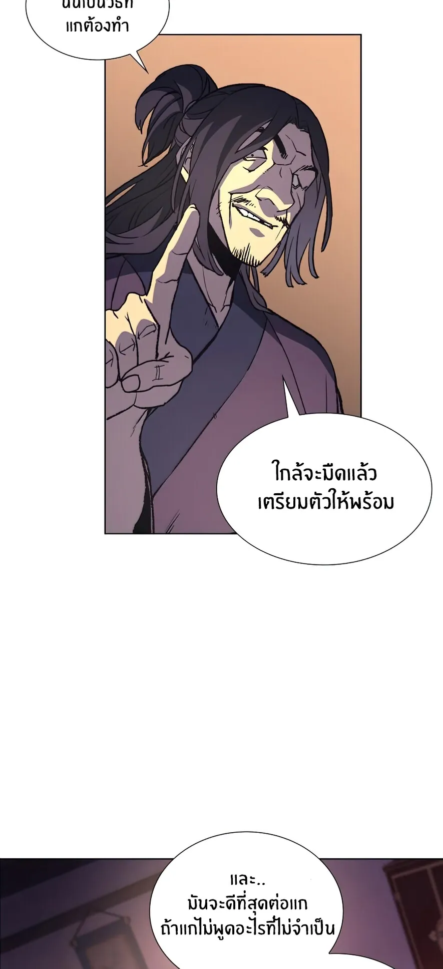 I Reincarnated As The Crazed Heir ตอนที่ 11 หน้า 12