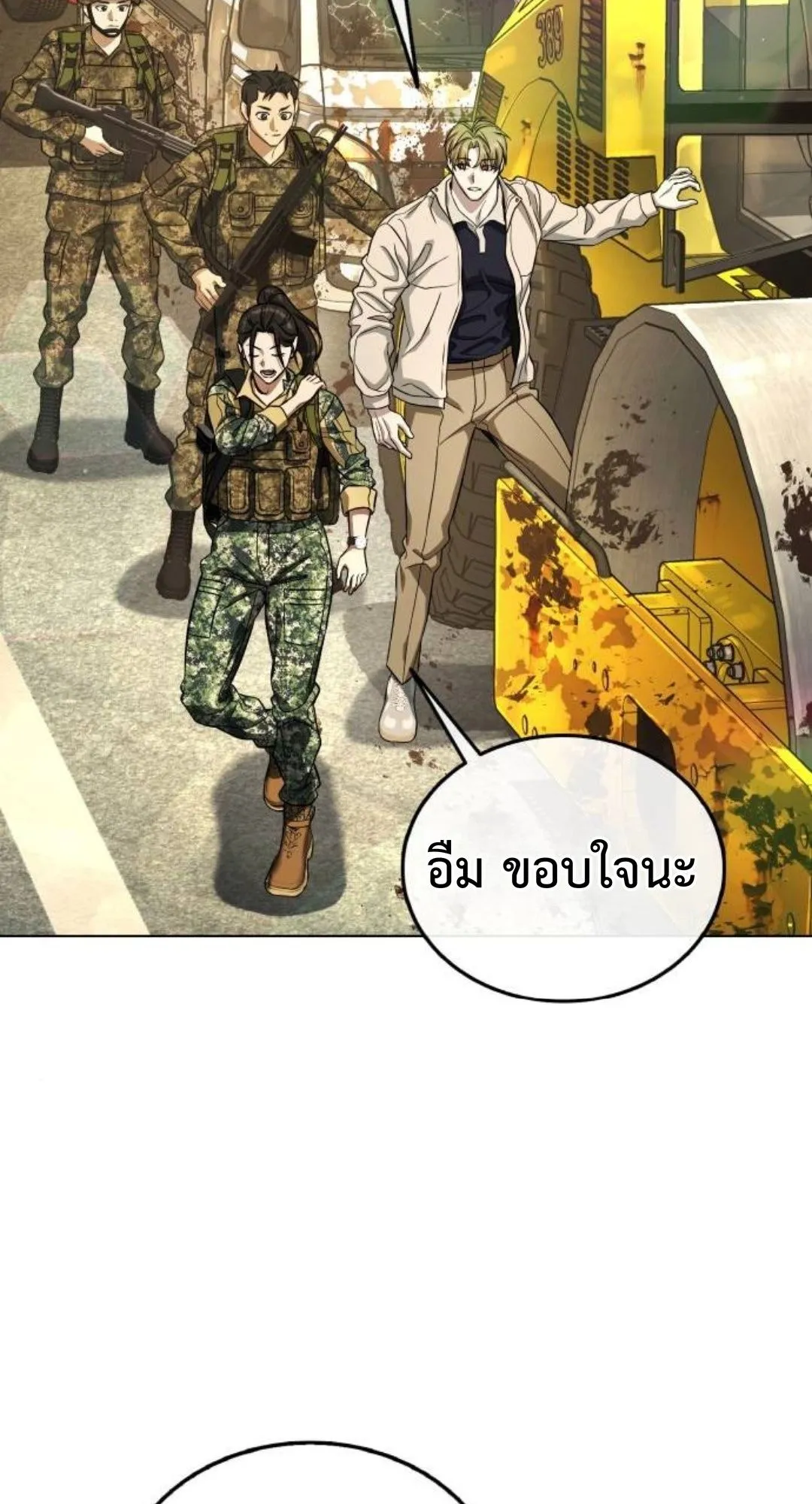 Zombie Papa ตอนที่ 5 หน้า 59