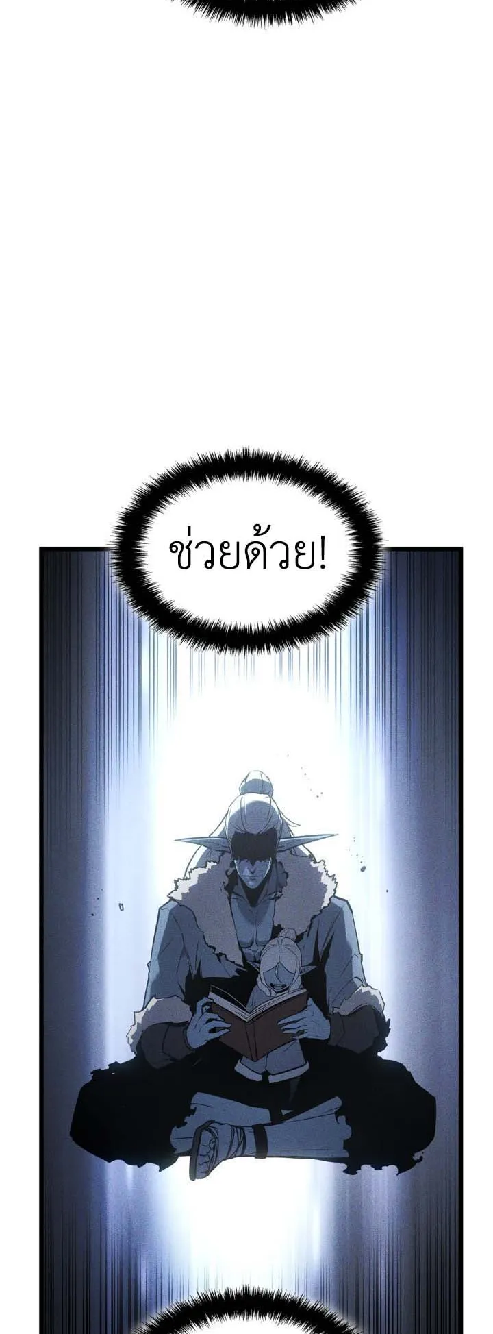 Solo Leveling: Ragnarok ตอนที่ 67 หน้า 51