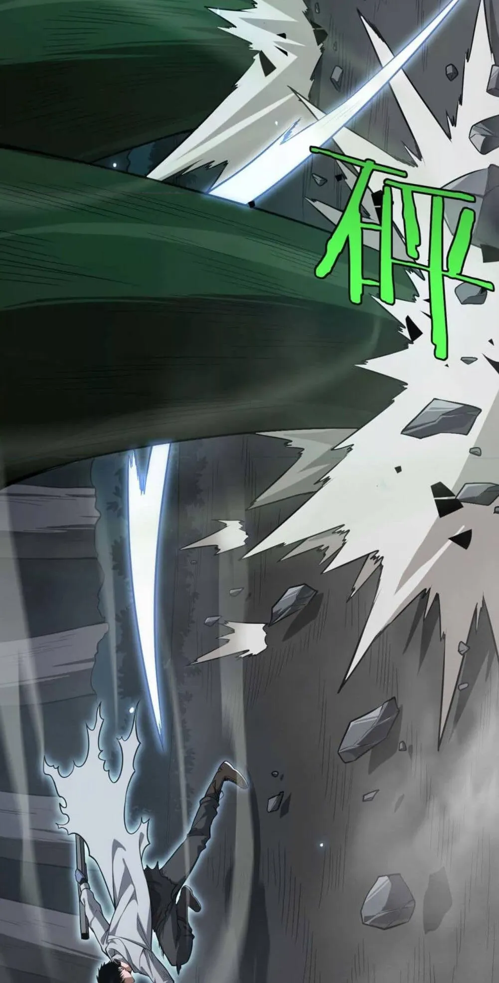 Doomsday Sword God ตอนที่ 6 หน้า 12