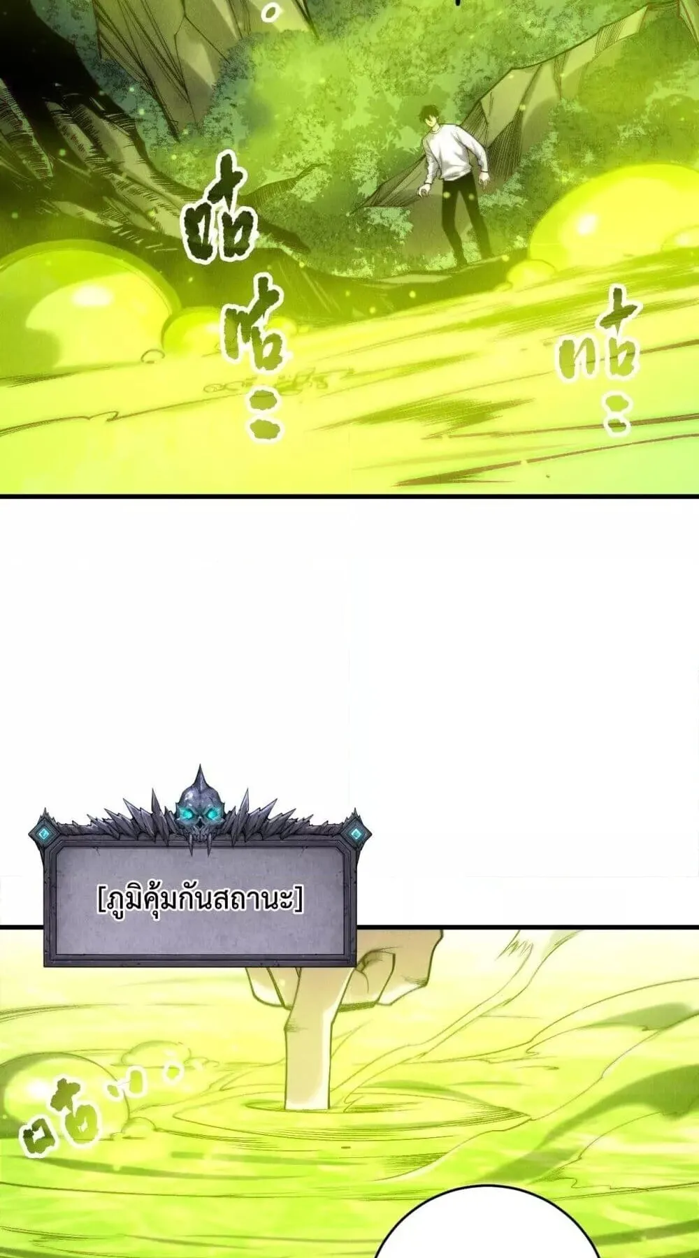 Disastrous Necromancer ตอนที่ 210 หน้า 36