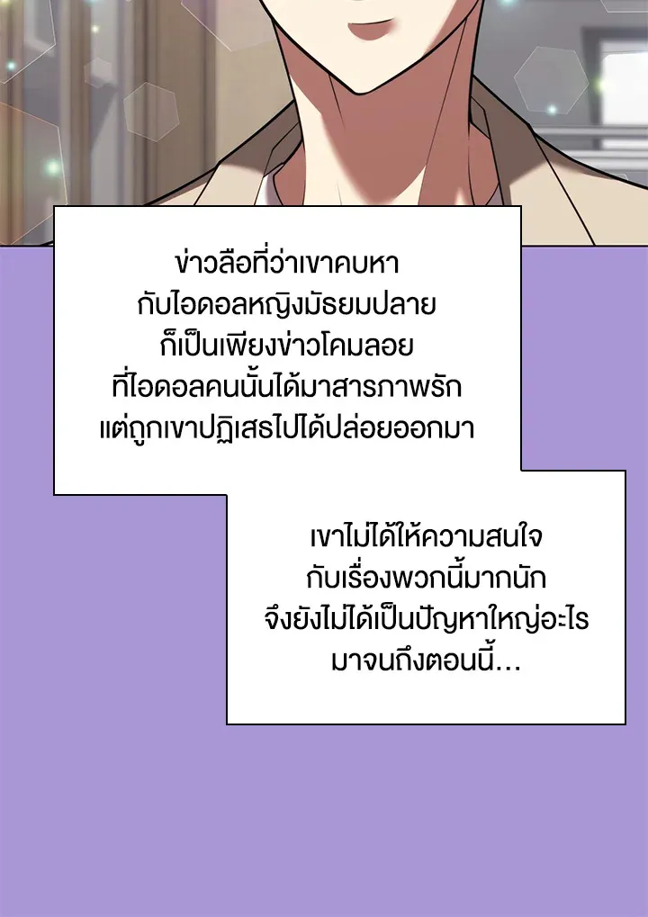 Overgeared ตอนที่ 170 หน้า 108
