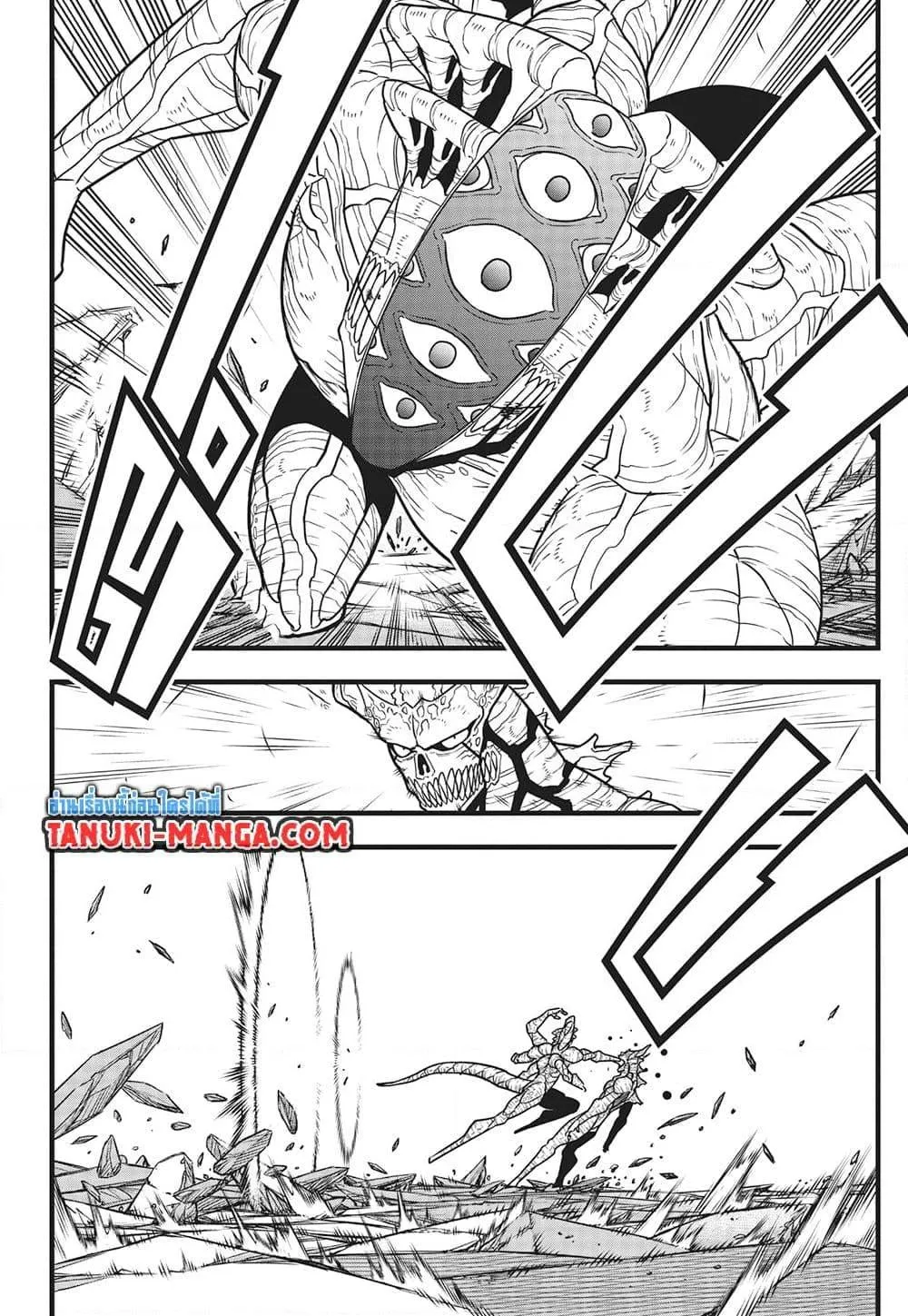 Kaiju no.8 ไคจูหมายเลข 8 ตอนที่ 121 หน้า 13