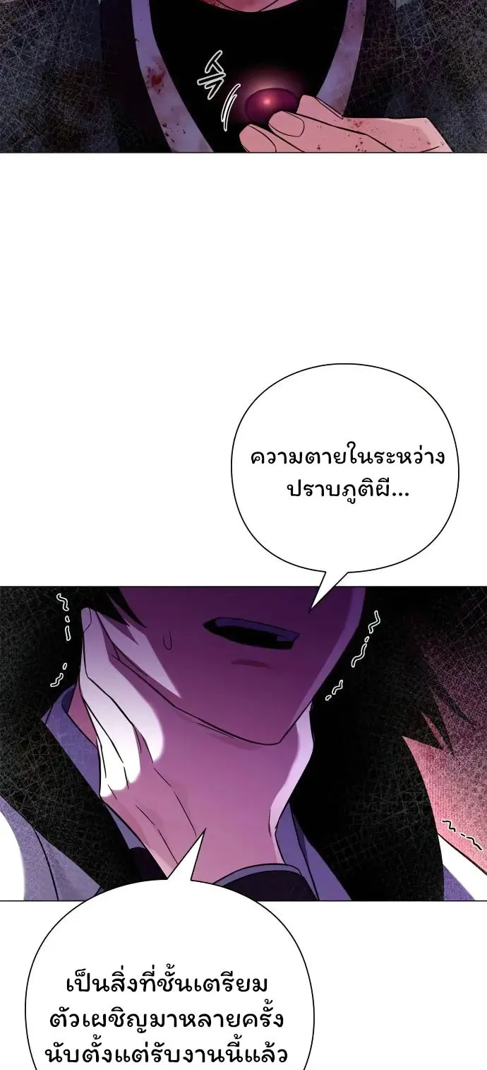 Night of the Ogre ตอนที่ 32 หน้า 35