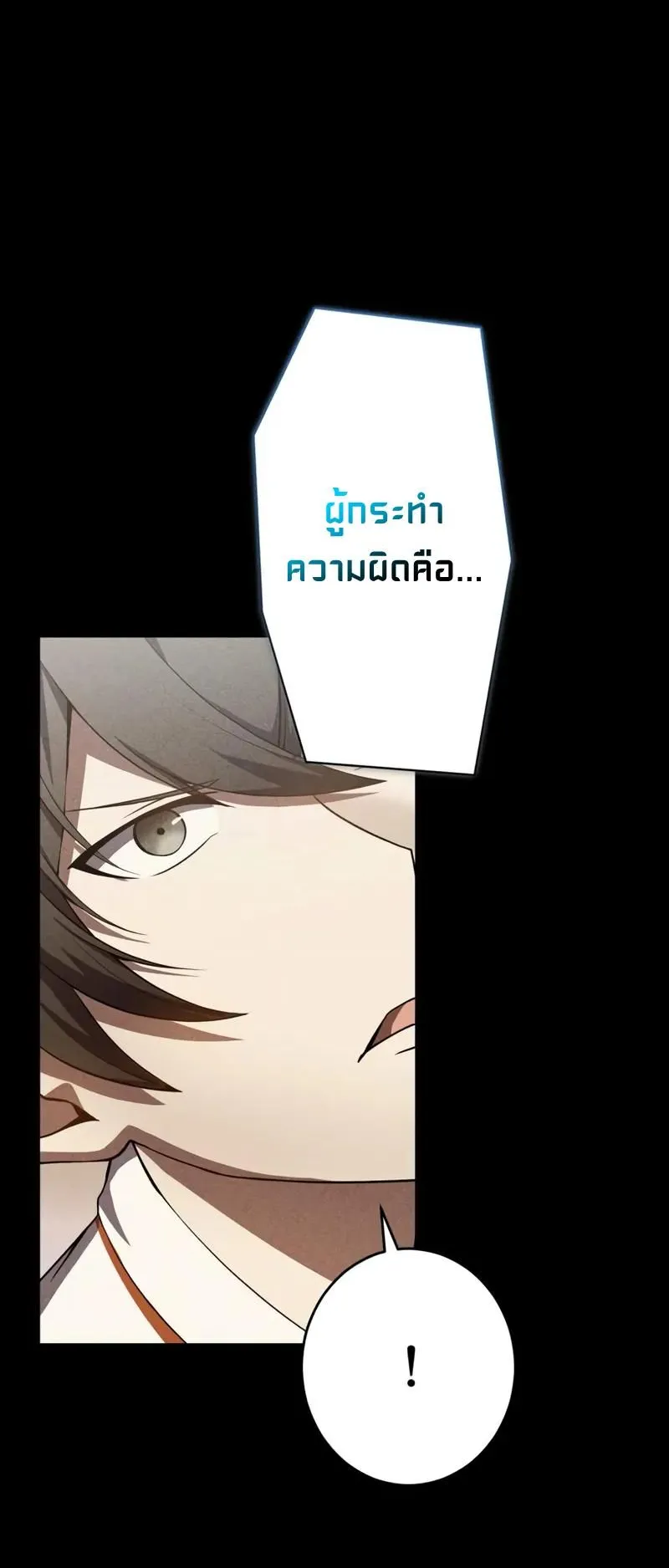 The Hero Starts Over at the Academy ตอนที่ 2 หน้า 46