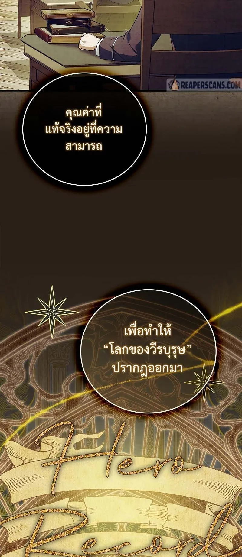 The Legendary Hero is an Academy Honors Student ตอนที่ 5 หน้า 39